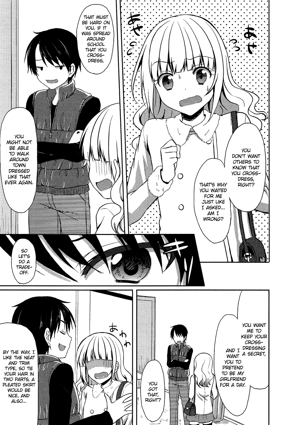 Oto Koi Chapter 1.2 page 12 - Chapter 1 v2 : Kanojo no Furi
