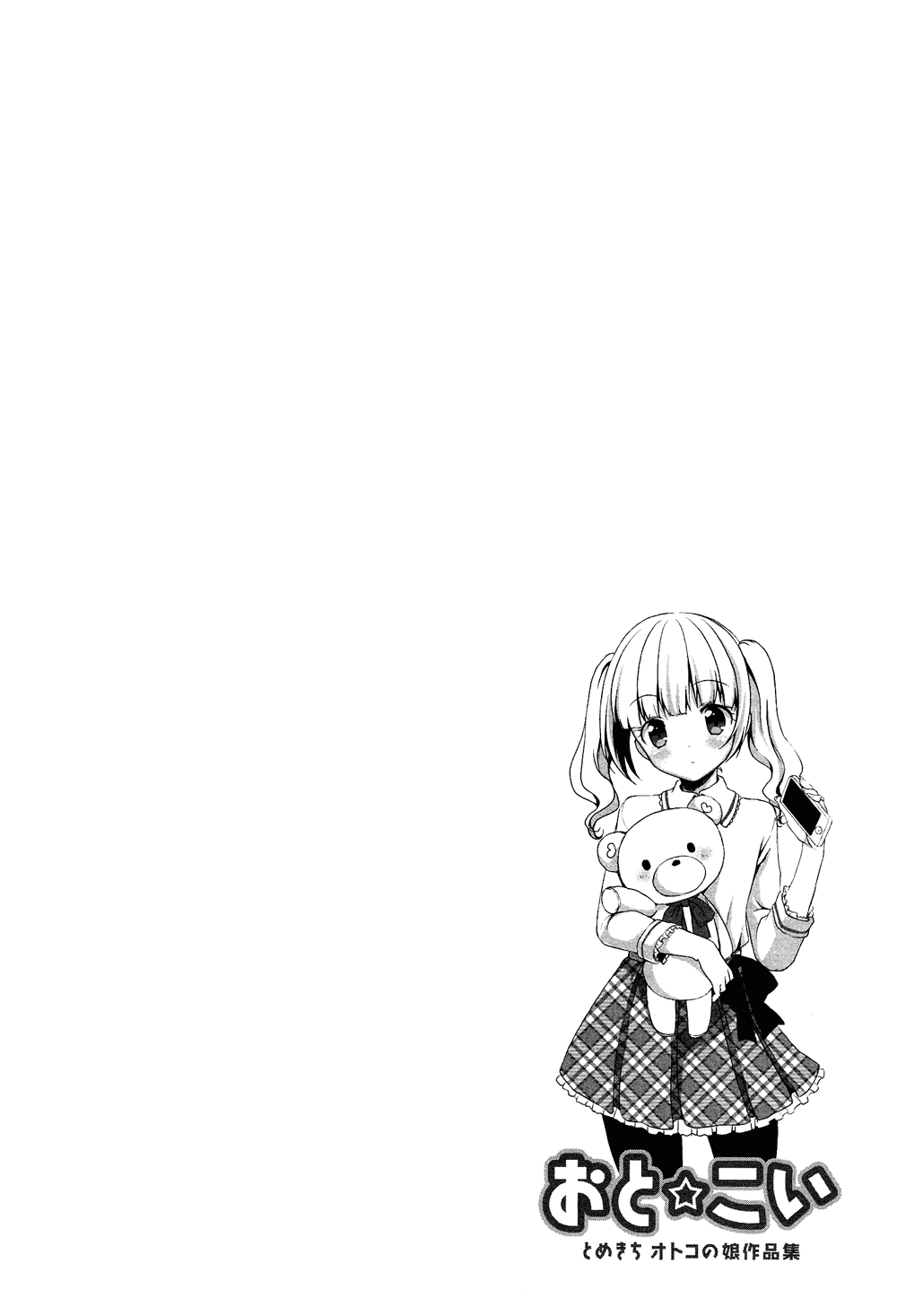 Oto Koi Chapter 1.2 page 23 - Chapter 1 v2 : Kanojo no Furi