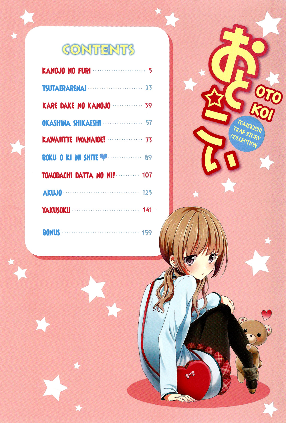Oto Koi Chapter 1.2 page 4 - Chapter 1 v2 : Kanojo no Furi