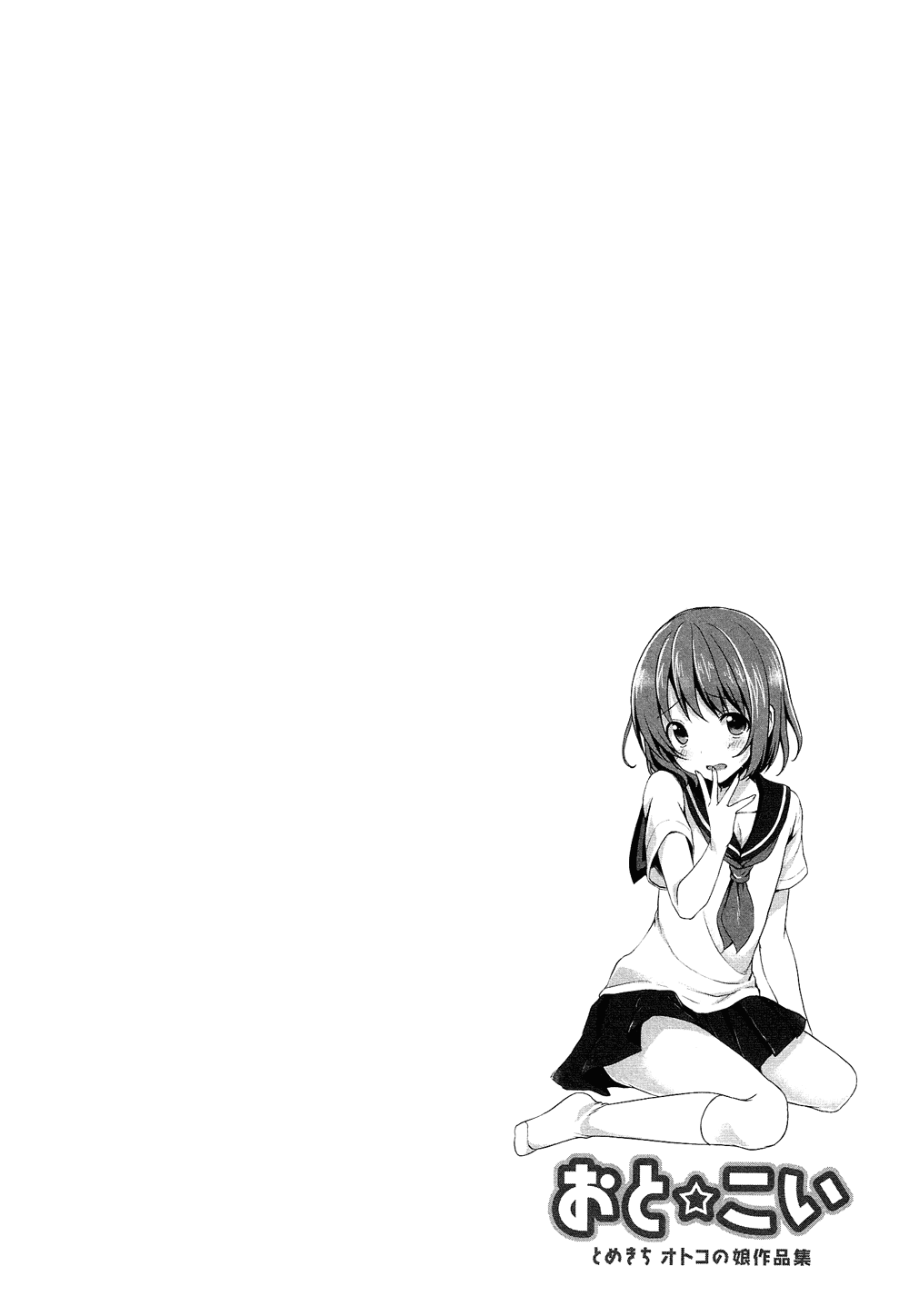 Oto Koi Chapter 7.2 page 19 - Chapter 7 v2 : Tomodachi datta no ni!