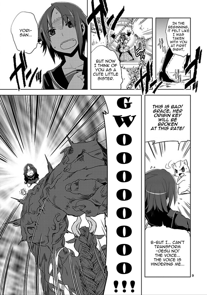 Oto x Maho Chapter 14 page 11 - Chapter 14: Blue Spiral