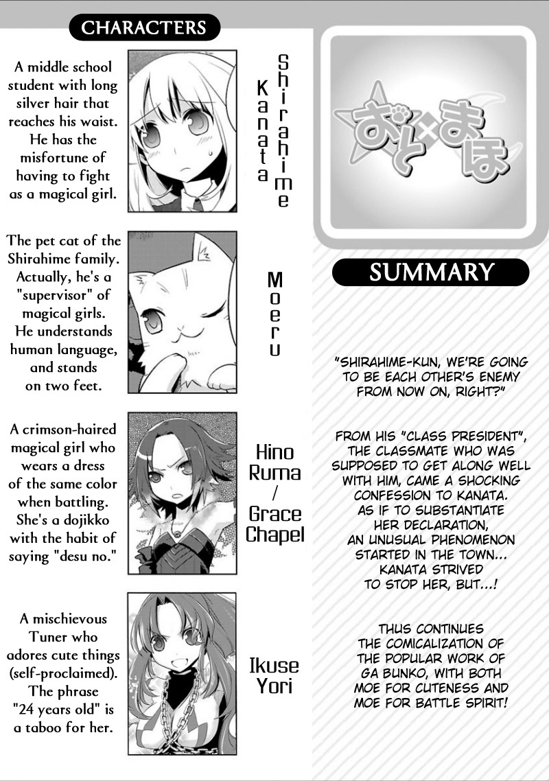Oto x Maho Chapter 18 page 1 - Chapter 18: The Lord Of This World