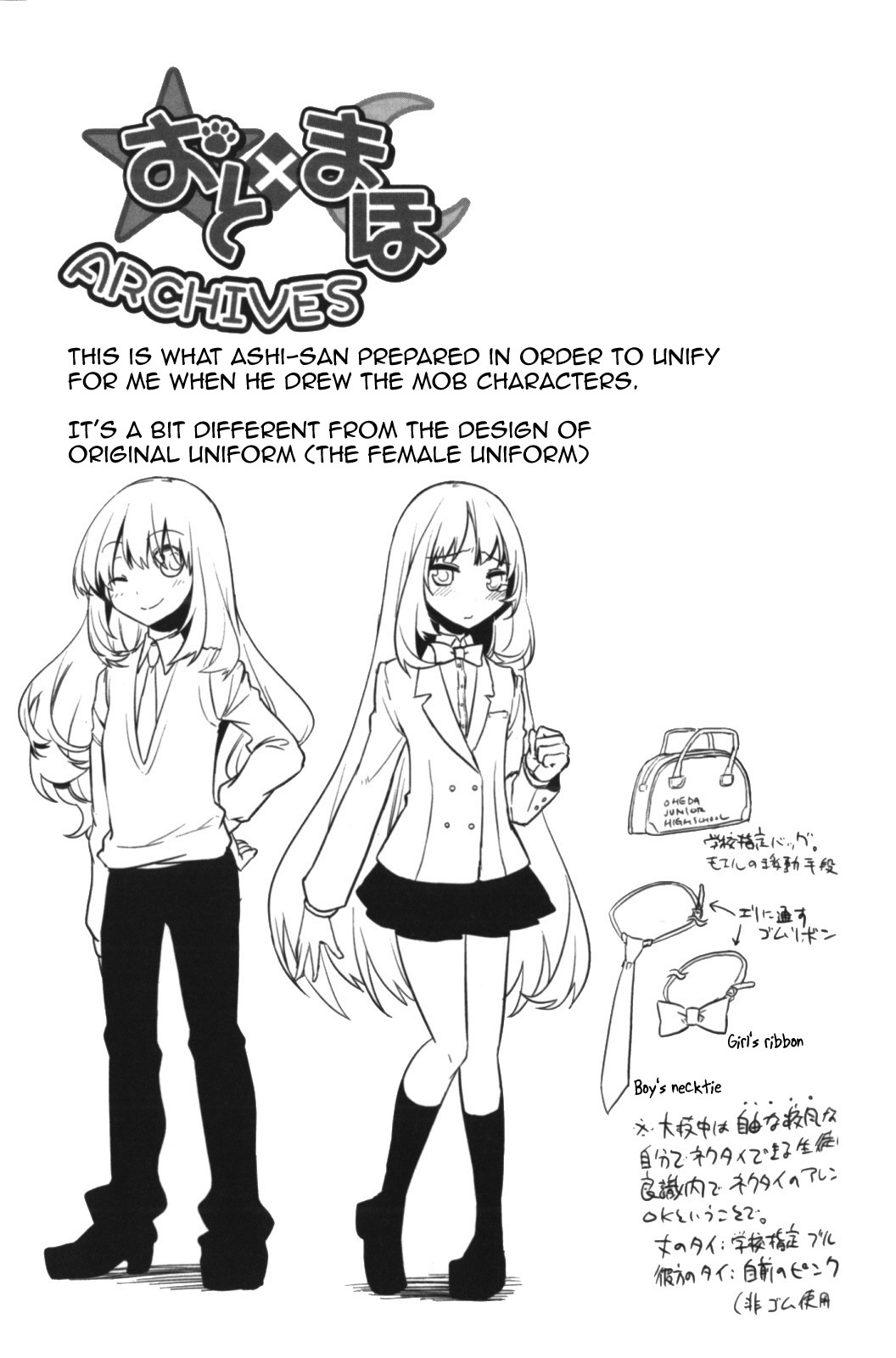 Oto x Maho Chapter 5.5 page 11 - Chapter 5.5: Other Side: Moeru