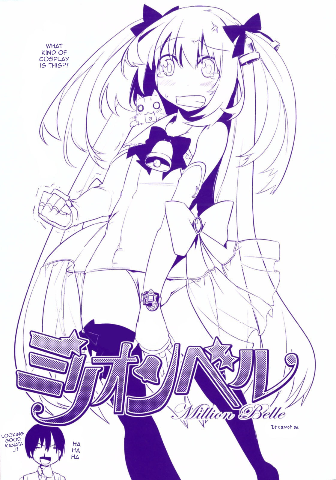 Oto x Maho Chapter 5.5 page 5 - Chapter 5.5: Other Side: Moeru