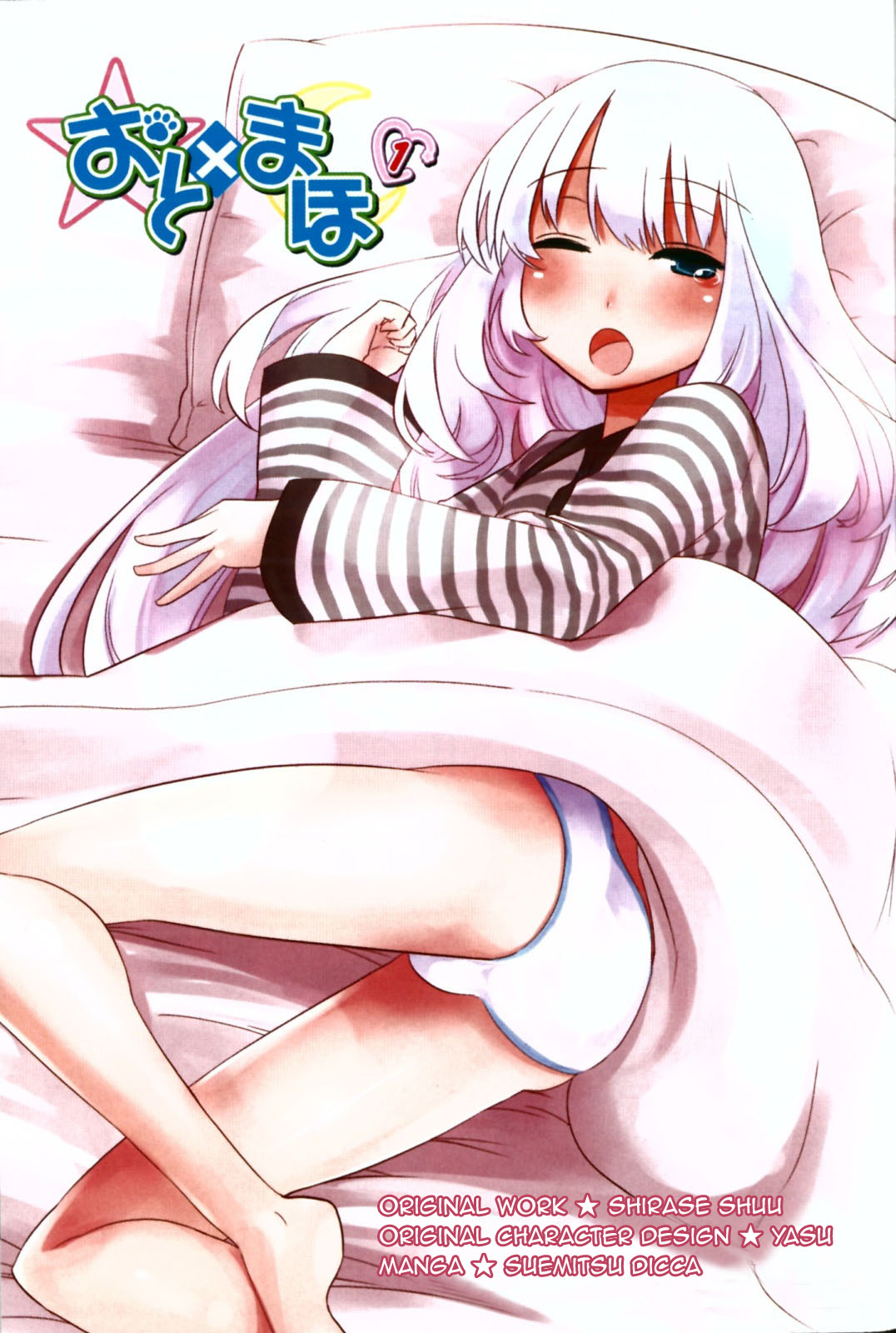 Oto x Maho Chapter 5.5 page 7 - Chapter 5.5: Other Side: Moeru