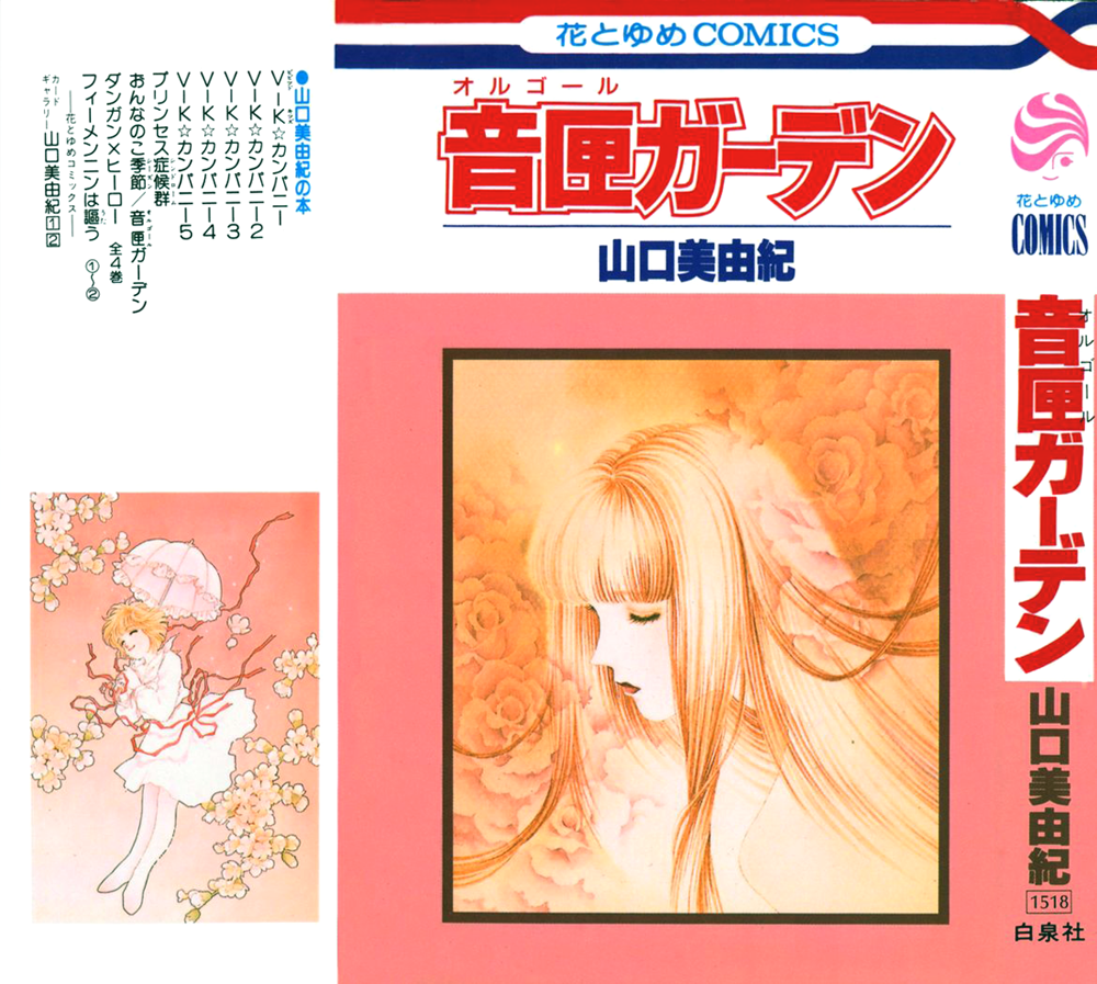 Otobako Garden Chapter 1.2 page 2 - Chapter 1 v2 : Music Box of Love