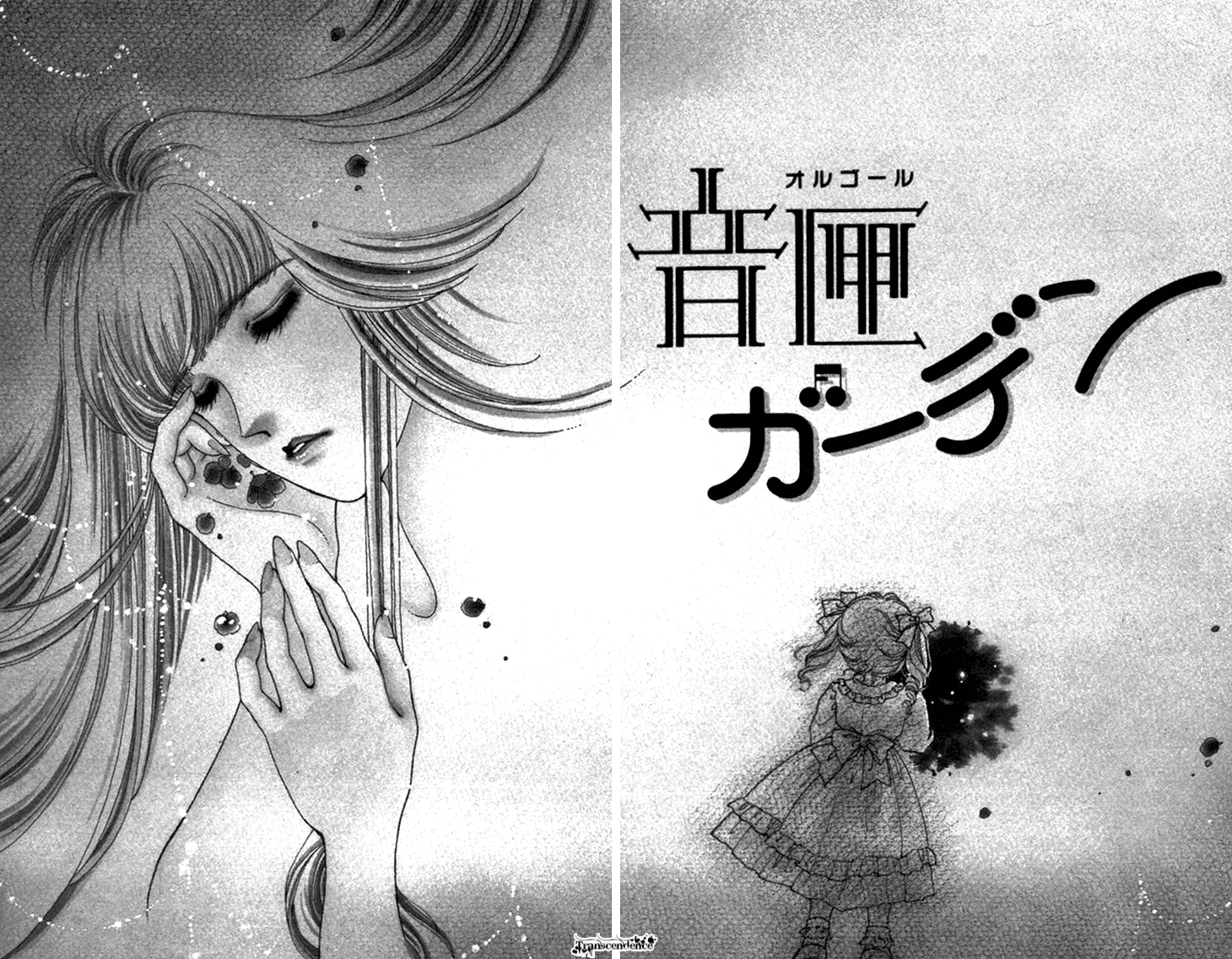Otobako Garden Chapter 1.2 page 7 - Chapter 1 v2 : Music Box of Love