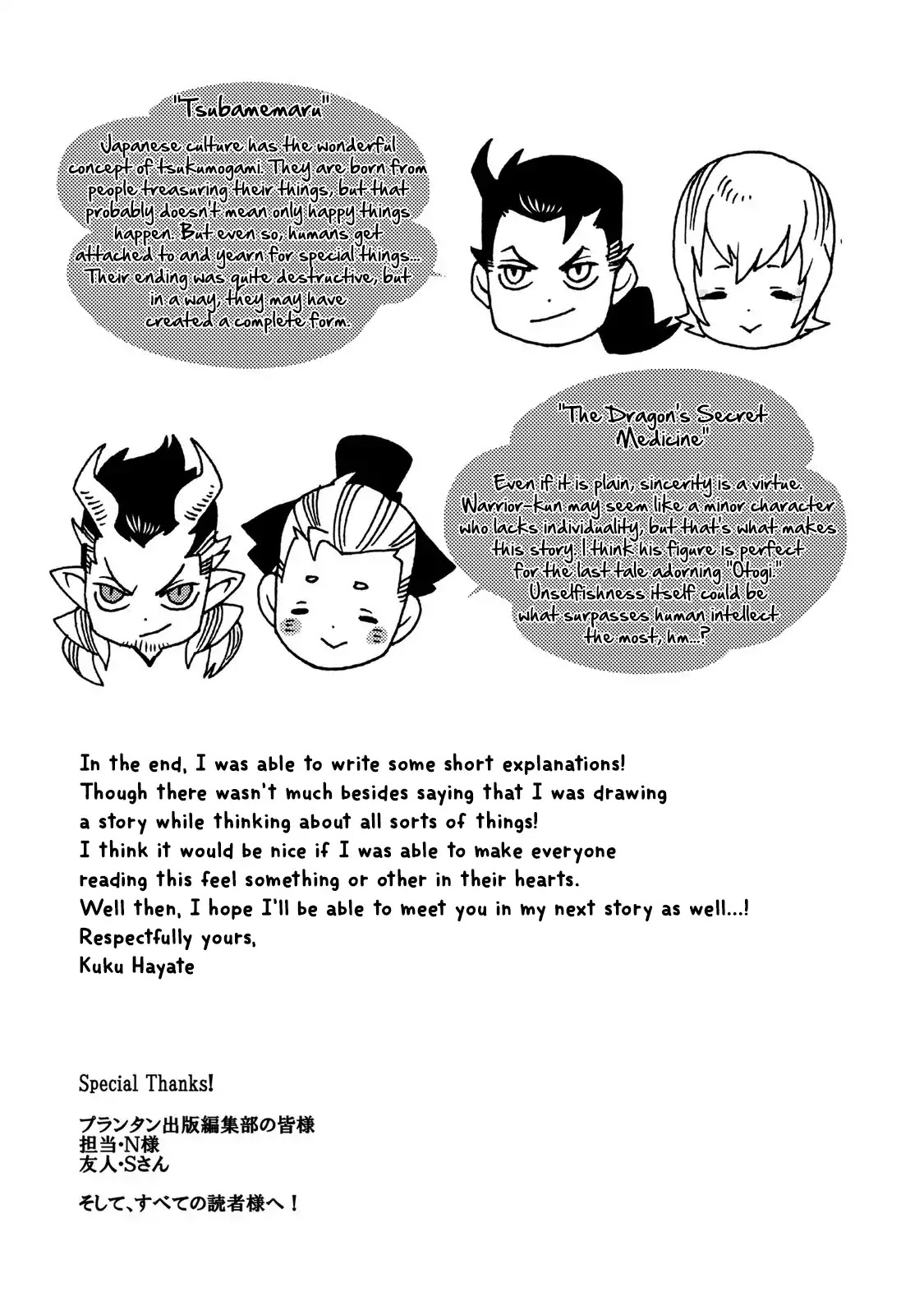 Otogi (Hayate Kuku) Chapter 5.2 page 2 - Chapter 5.2: Afterword