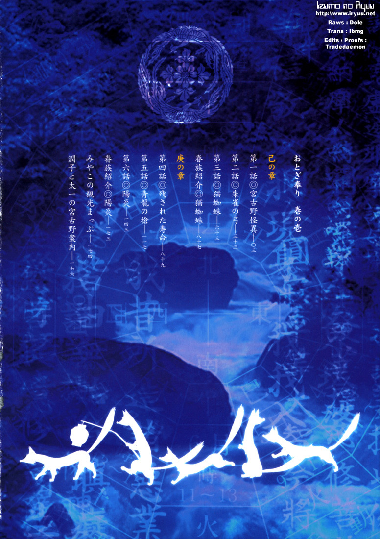 Otogi Matsuri Chapter 1 page 3 - Chapter 1: Miyakono Mystery
