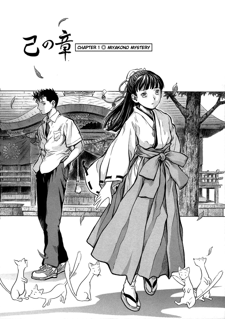 Otogi Matsuri Chapter 1 page 8 - Chapter 1: Miyakono Mystery
