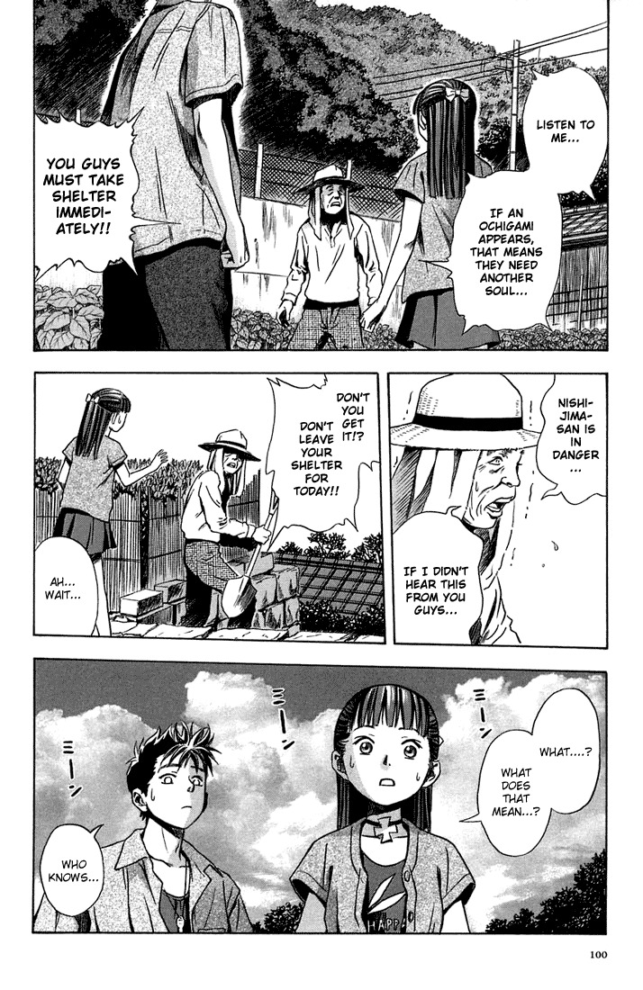 Otogi Matsuri Chapter 10 page 6 - Chapter 10: Ochigami Nishijima Yuna