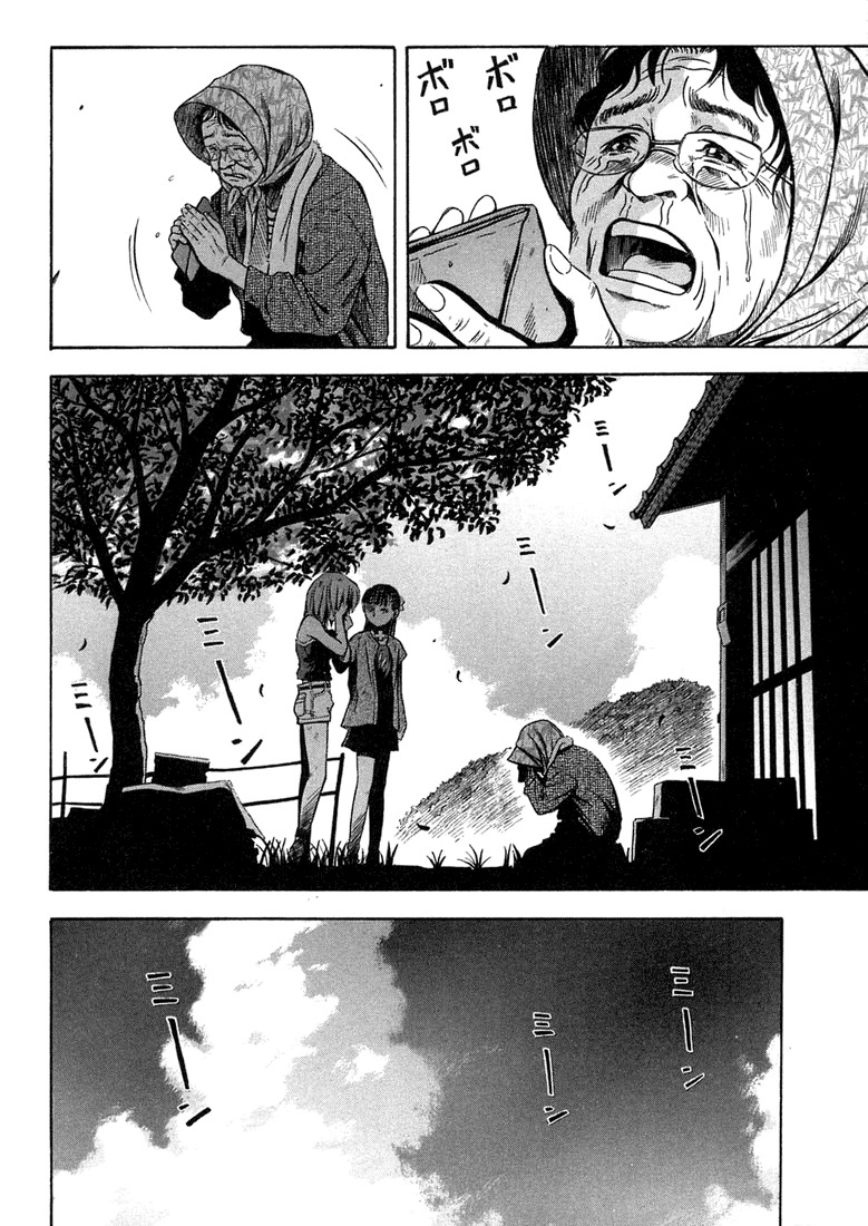 Otogi Matsuri Chapter 11 page 35 - Chapter 11: Unagami and Ochigami