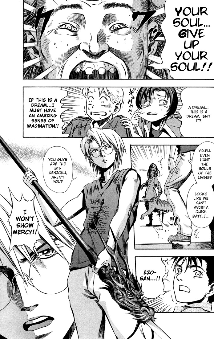 Otogi Matsuri Chapter 11 page 5 - Chapter 11: Unagami and Ochigami