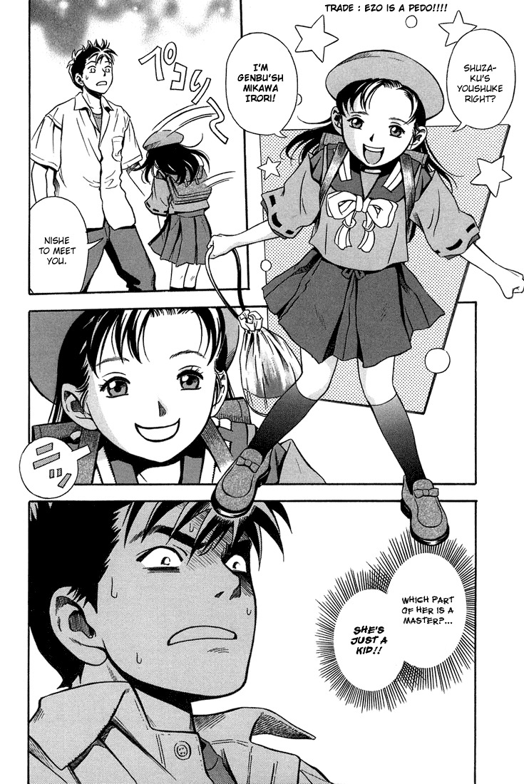 Otogi Matsuri Chapter 12 page 26 - Chapter 12: Another Comrade