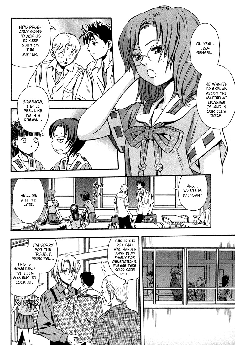 Otogi Matsuri Chapter 12 page 5 - Chapter 12: Another Comrade