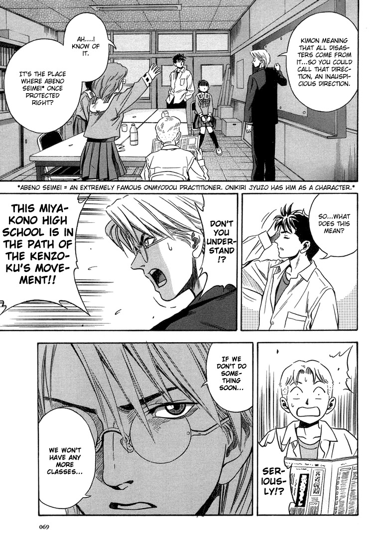 Otogi Matsuri Chapter 15 page 7 - Chapter 15: The Day When Peace Crumbles