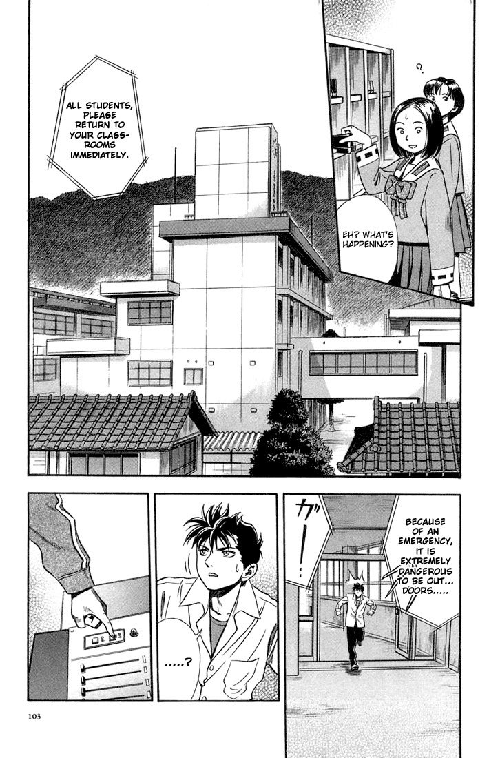 Otogi Matsuri Chapter 16 page 3 - Chapter 16: An Unbelievable Crisis