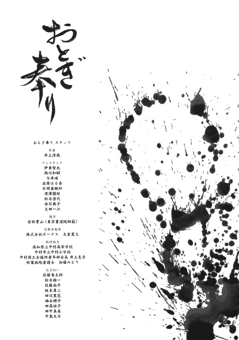 Otogi Matsuri Chapter 18 page 36 - Chapter 18: Shark Demon's End