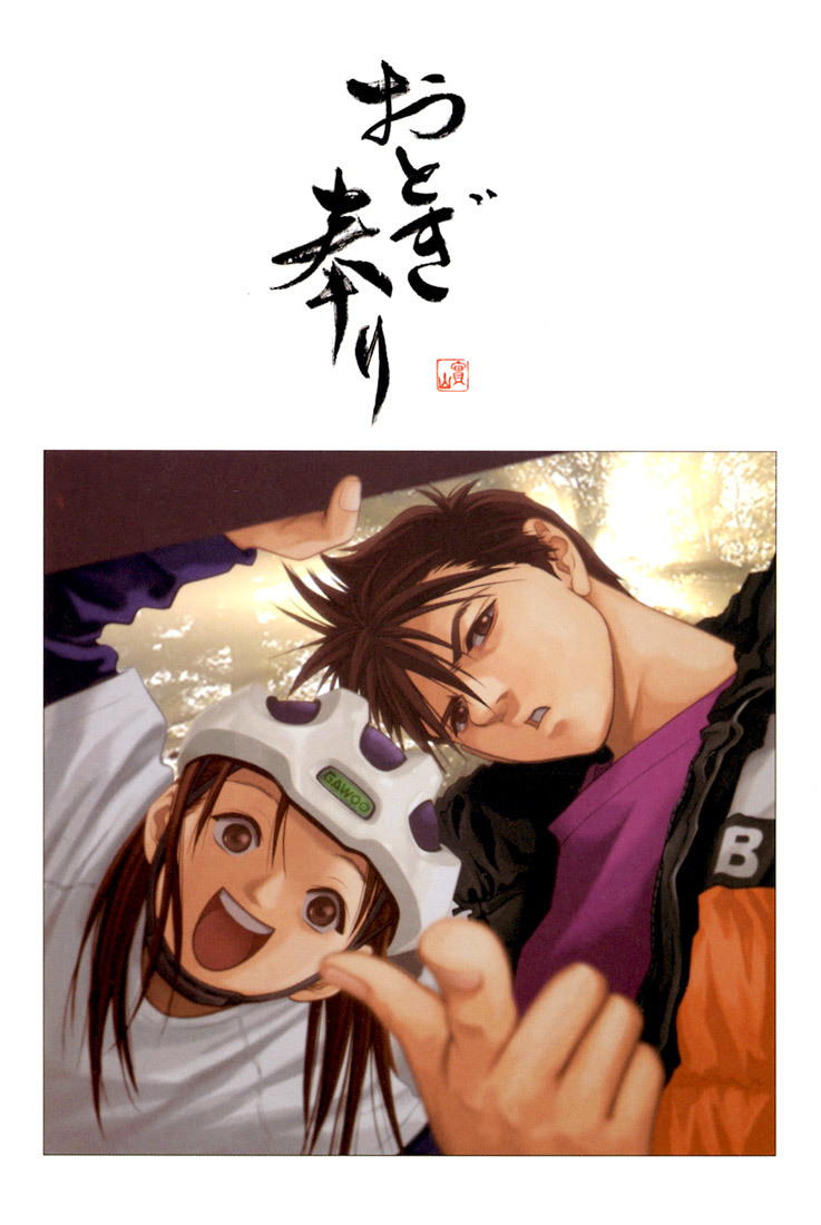 Otogi Matsuri Chapter 19 page 2 - Chapter 19: Kappa?