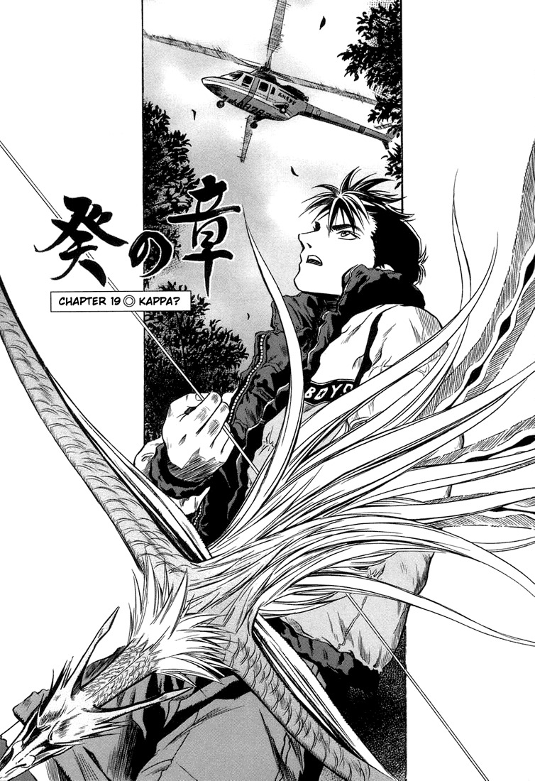 Otogi Matsuri Chapter 19 page 5 - Chapter 19: Kappa?