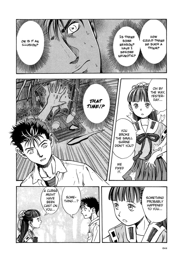 Otogi Matsuri Chapter 2 page 12 - Chapter 2: Suzaku's Bow