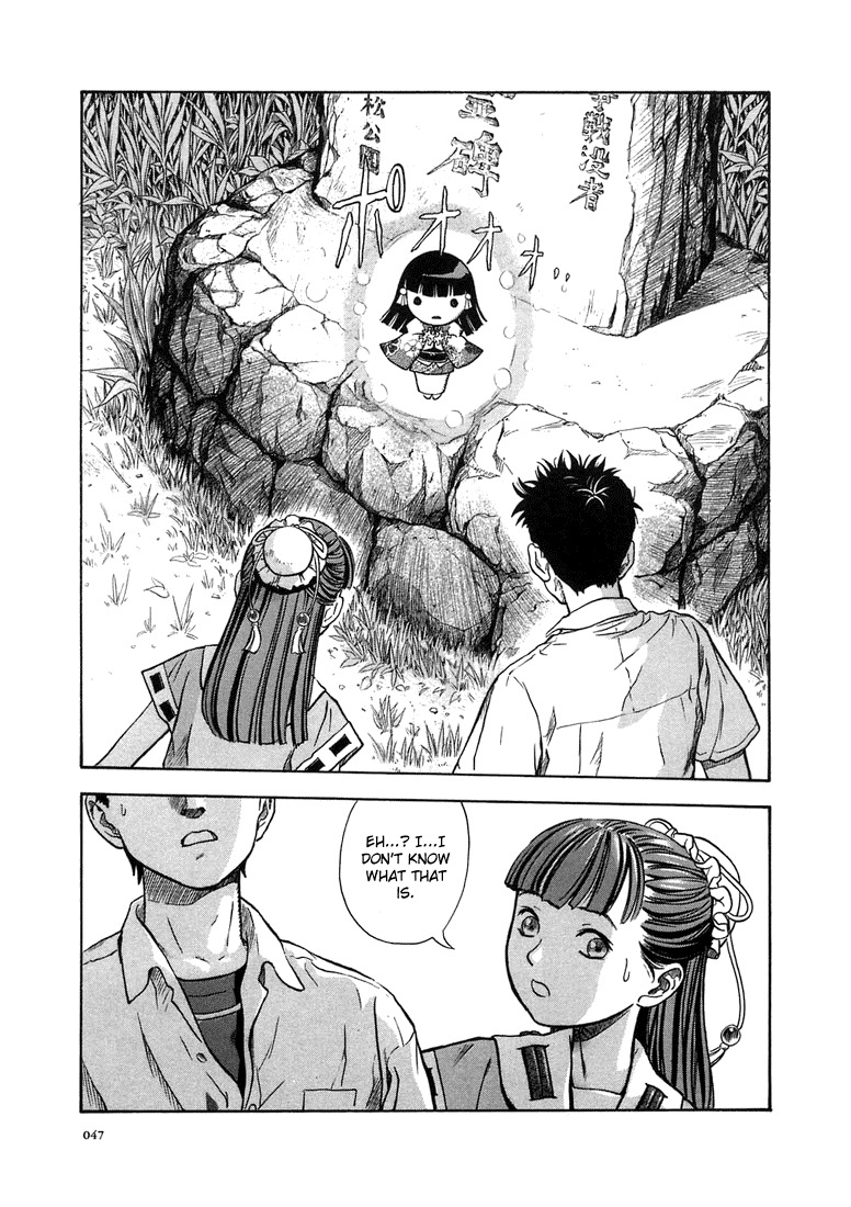 Otogi Matsuri Chapter 2 page 15 - Chapter 2: Suzaku's Bow