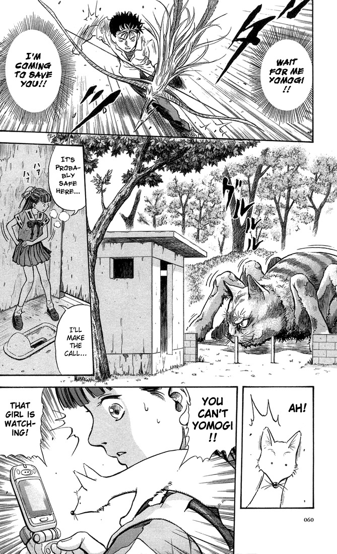 Otogi Matsuri Chapter 2 page 27 - Chapter 2: Suzaku's Bow