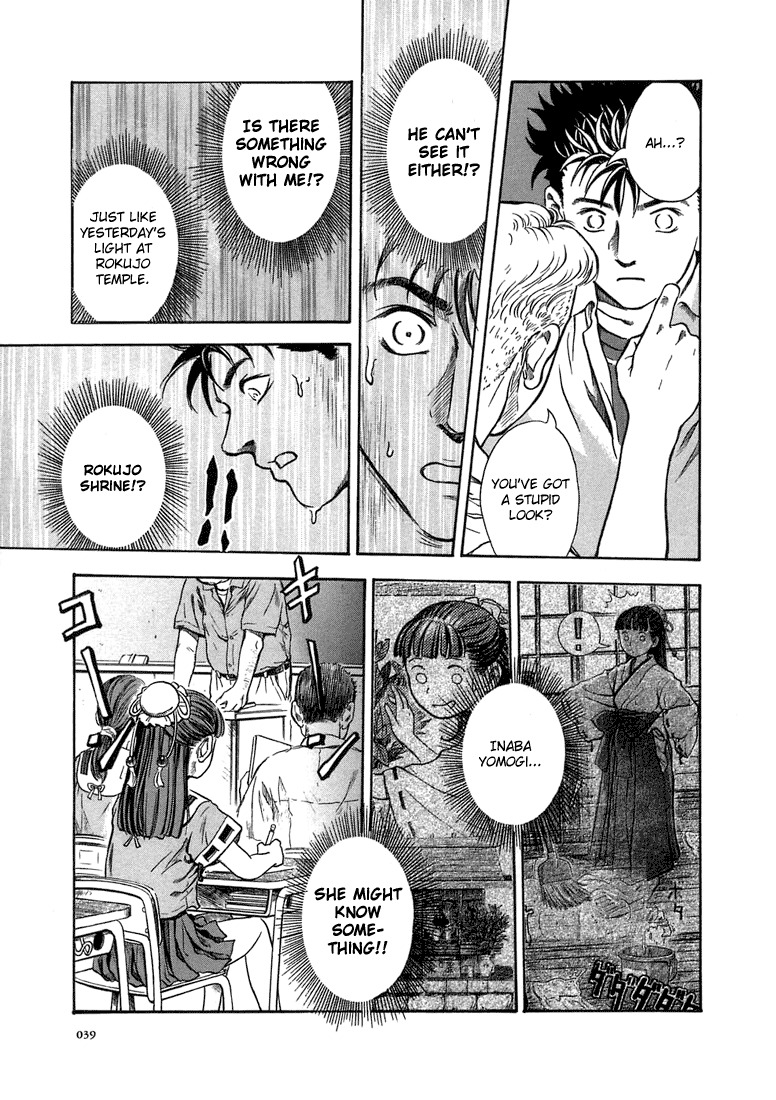 Otogi Matsuri Chapter 2 page 7 - Chapter 2: Suzaku's Bow