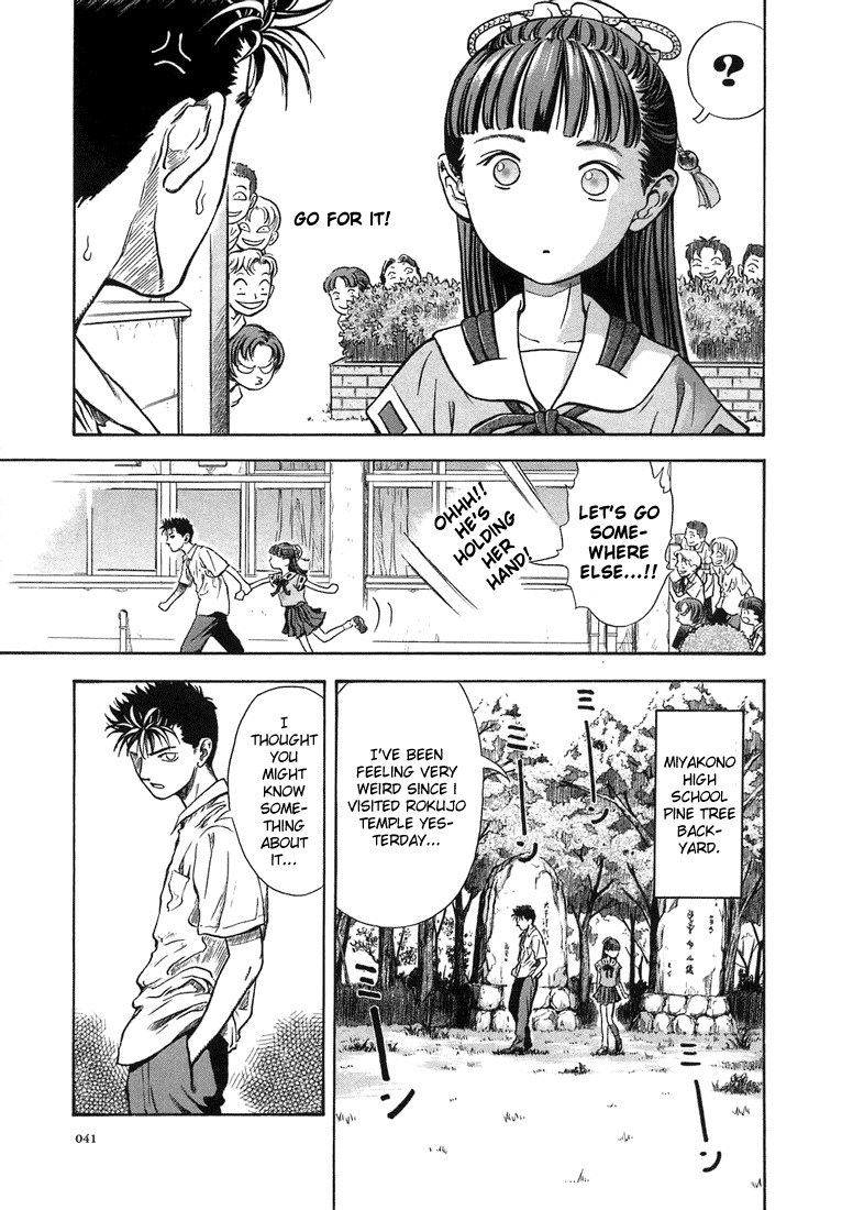Otogi Matsuri Chapter 2 page 9 - Chapter 2: Suzaku's Bow