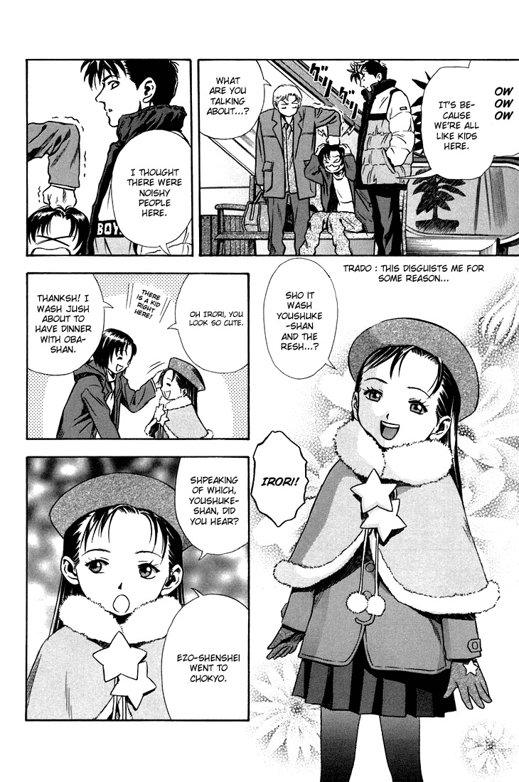 Otogi Matsuri Chapter 21 page 4 - Chapter 21: Awakening