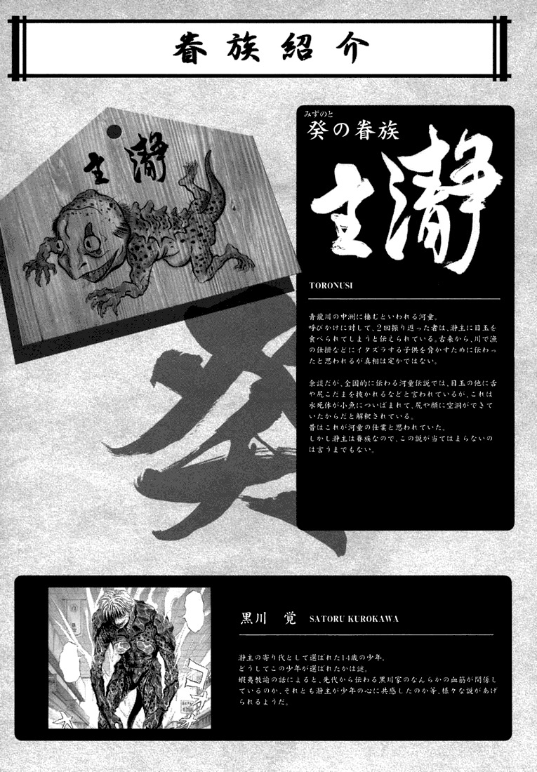 Otogi Matsuri Chapter 24 page 32 - Chapter 24: Compensation of Power
