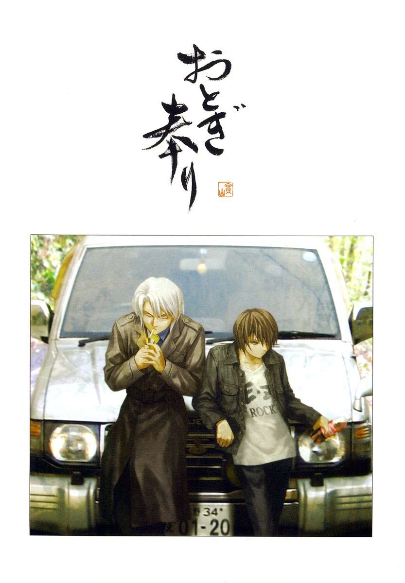 Otogi Matsuri Chapter 26 page 2 - Chapter 26: Tomo-kun ♥