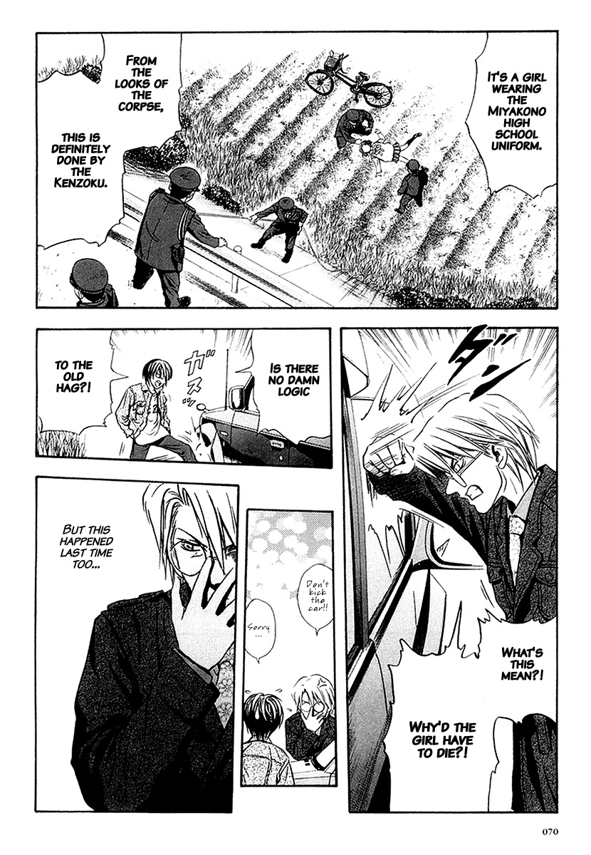 Otogi Matsuri Chapter 28 page 12 - Chapter 28: Pursuer