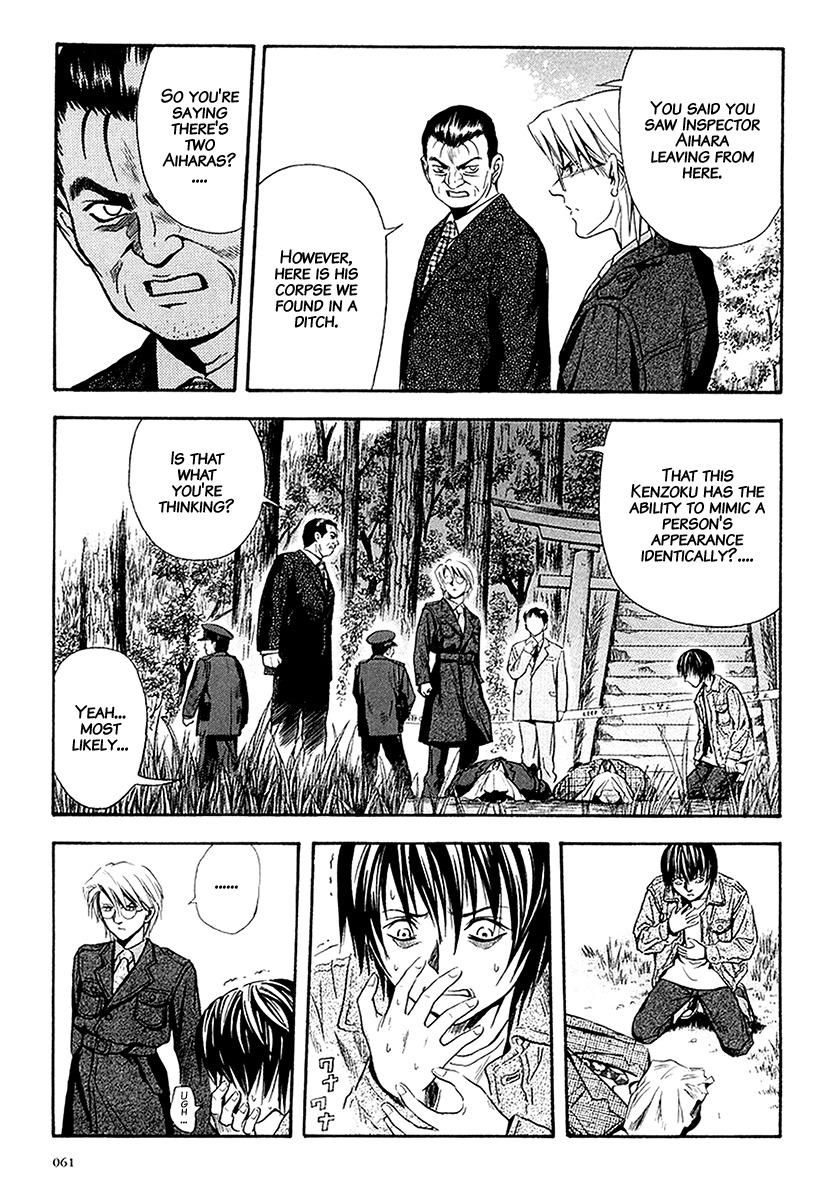 Otogi Matsuri Chapter 28 page 3 - Chapter 28: Pursuer