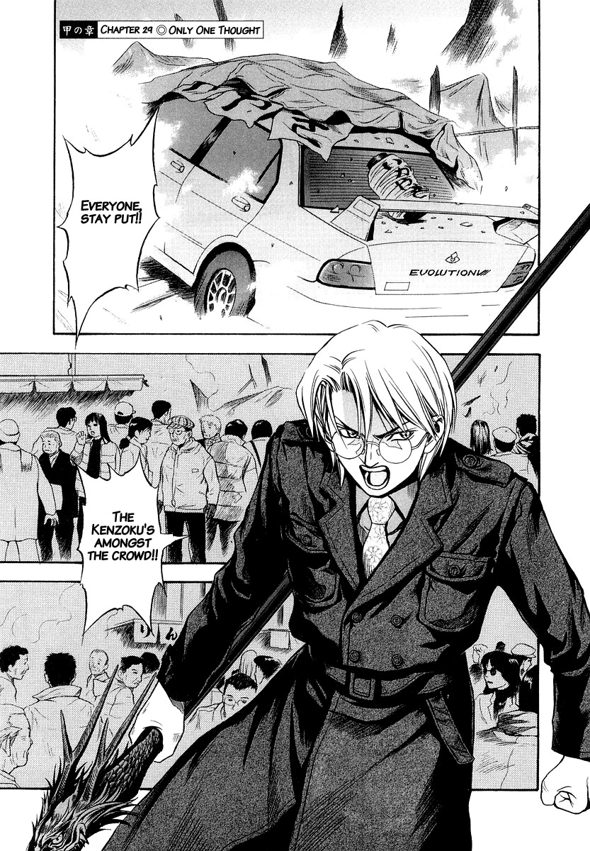 Otogi Matsuri Chapter 29 page 1 - Chapter 29: Only One Thought