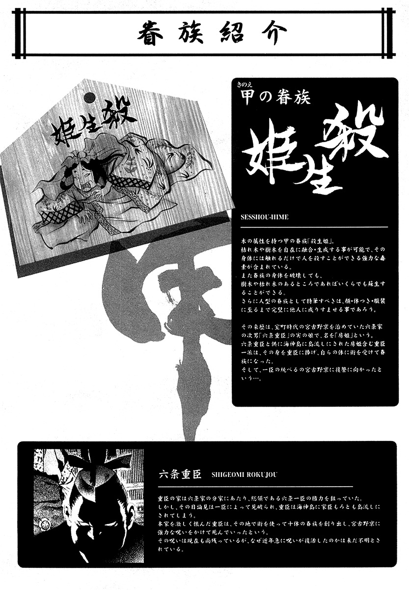 Otogi Matsuri Chapter 29 page 37 - Chapter 29: Only One Thought