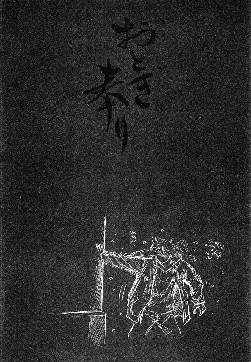 Otogi Matsuri Chapter 29 page 38 - Chapter 29: Only One Thought