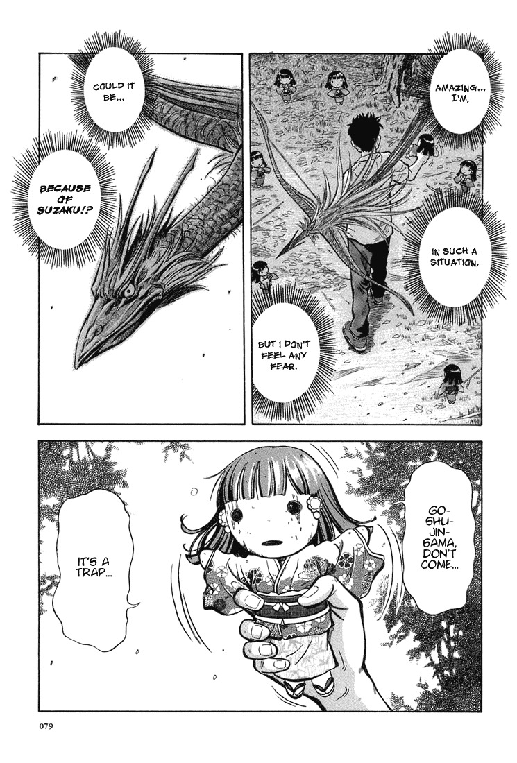 Otogi Matsuri Chapter 3 page 17 - Chapter 3: Nekogumo