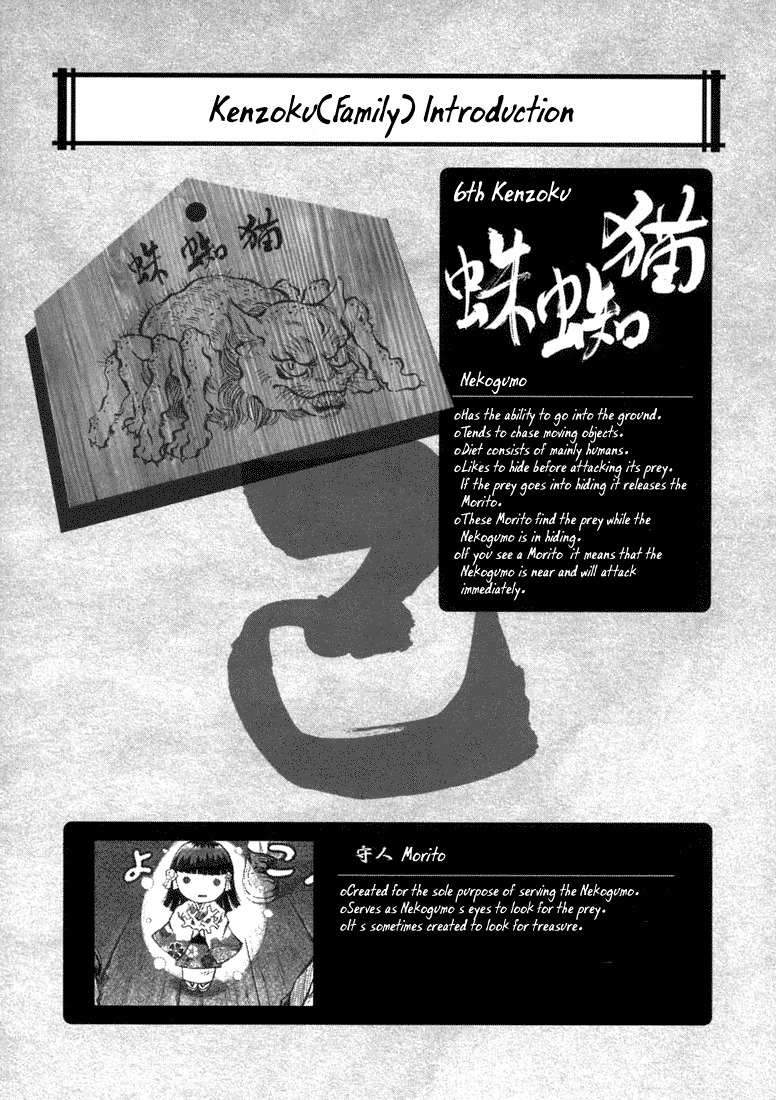 Otogi Matsuri Chapter 3 page 25 - Chapter 3: Nekogumo
