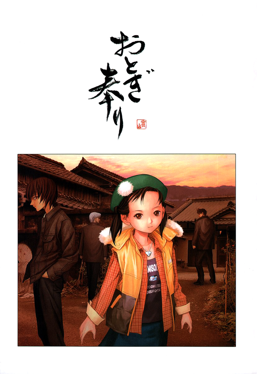 Otogi Matsuri Chapter 32 page 3 - Chapter 32: All Four of Them