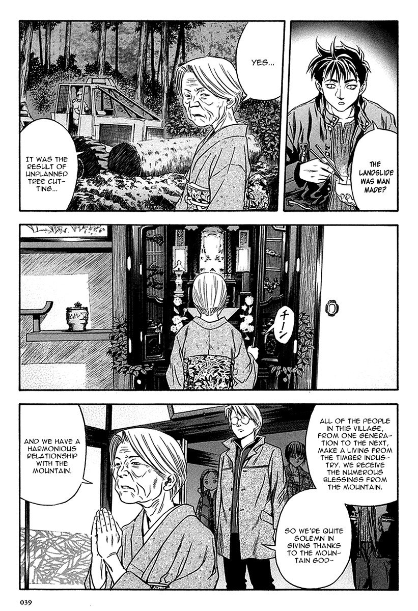 Otogi Matsuri Chapter 33 page 8 - Chapter 33: Madara-sama