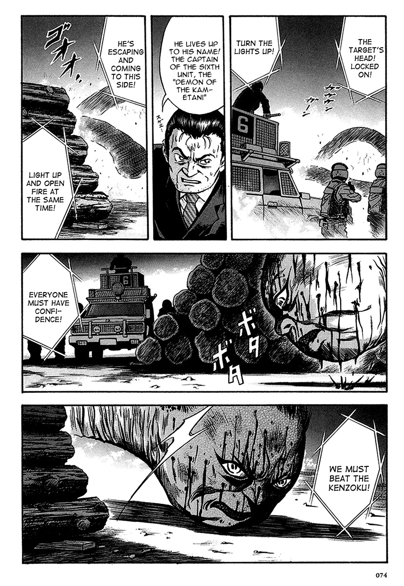 Otogi Matsuri Chapter 34 page 12 - Chapter 34: Madara-sama vs the Police