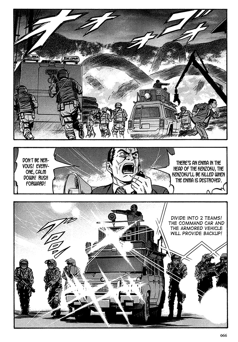 Otogi Matsuri Chapter 34 page 5 - Chapter 34: Madara-sama vs the Police