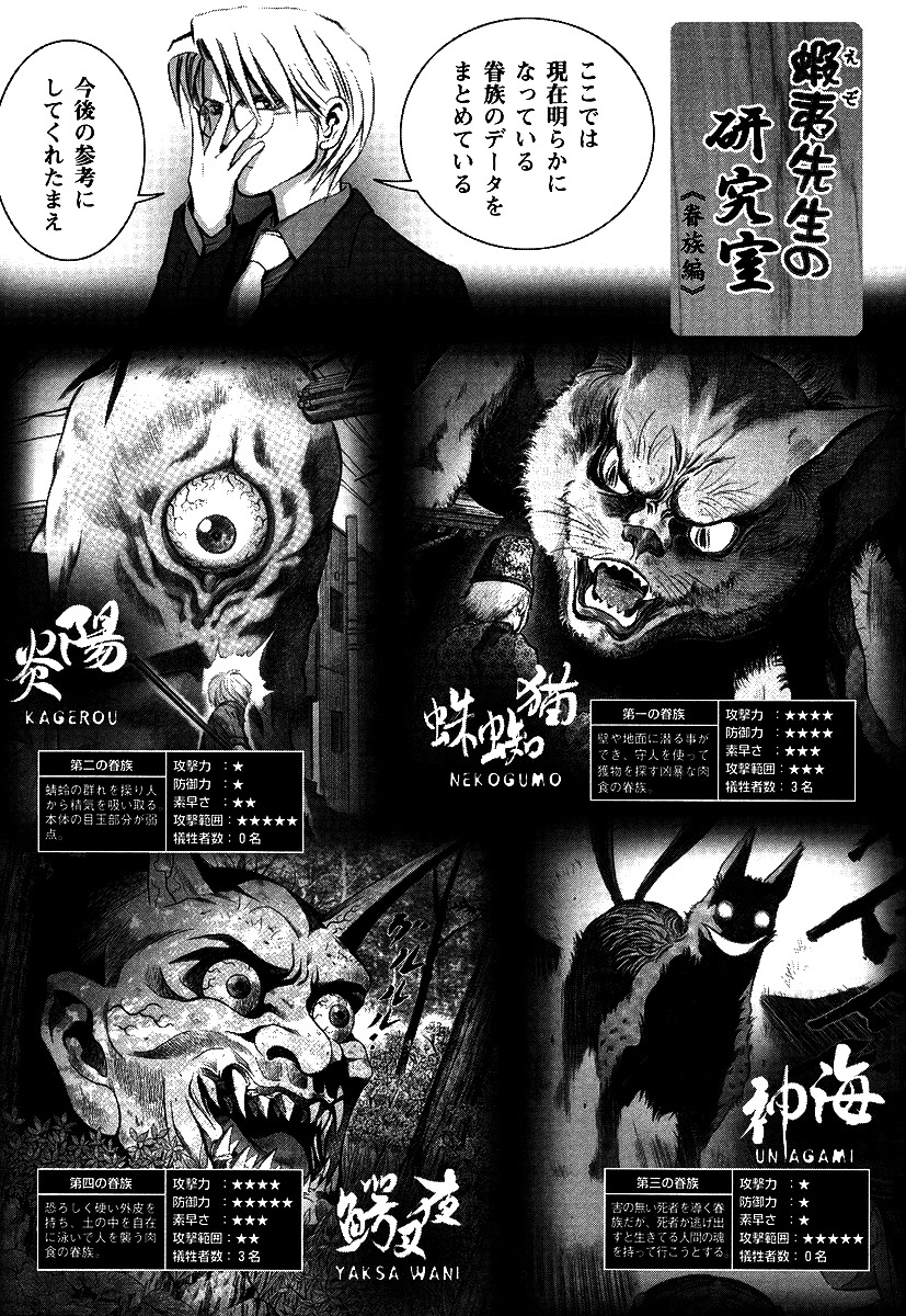 Otogi Matsuri Chapter 37 page 21 - Chapter 37: The Emptiness of the Heart