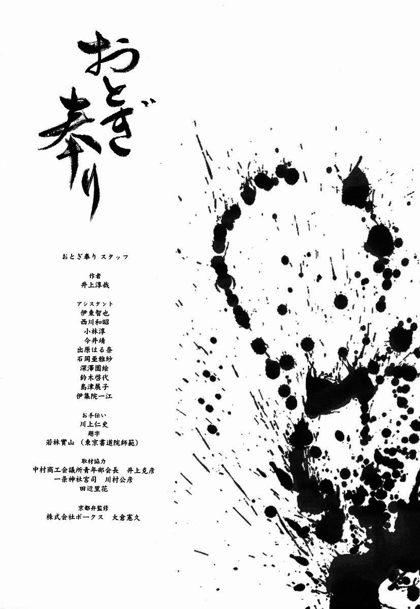 Otogi Matsuri Chapter 37 page 23 - Chapter 37: The Emptiness of the Heart