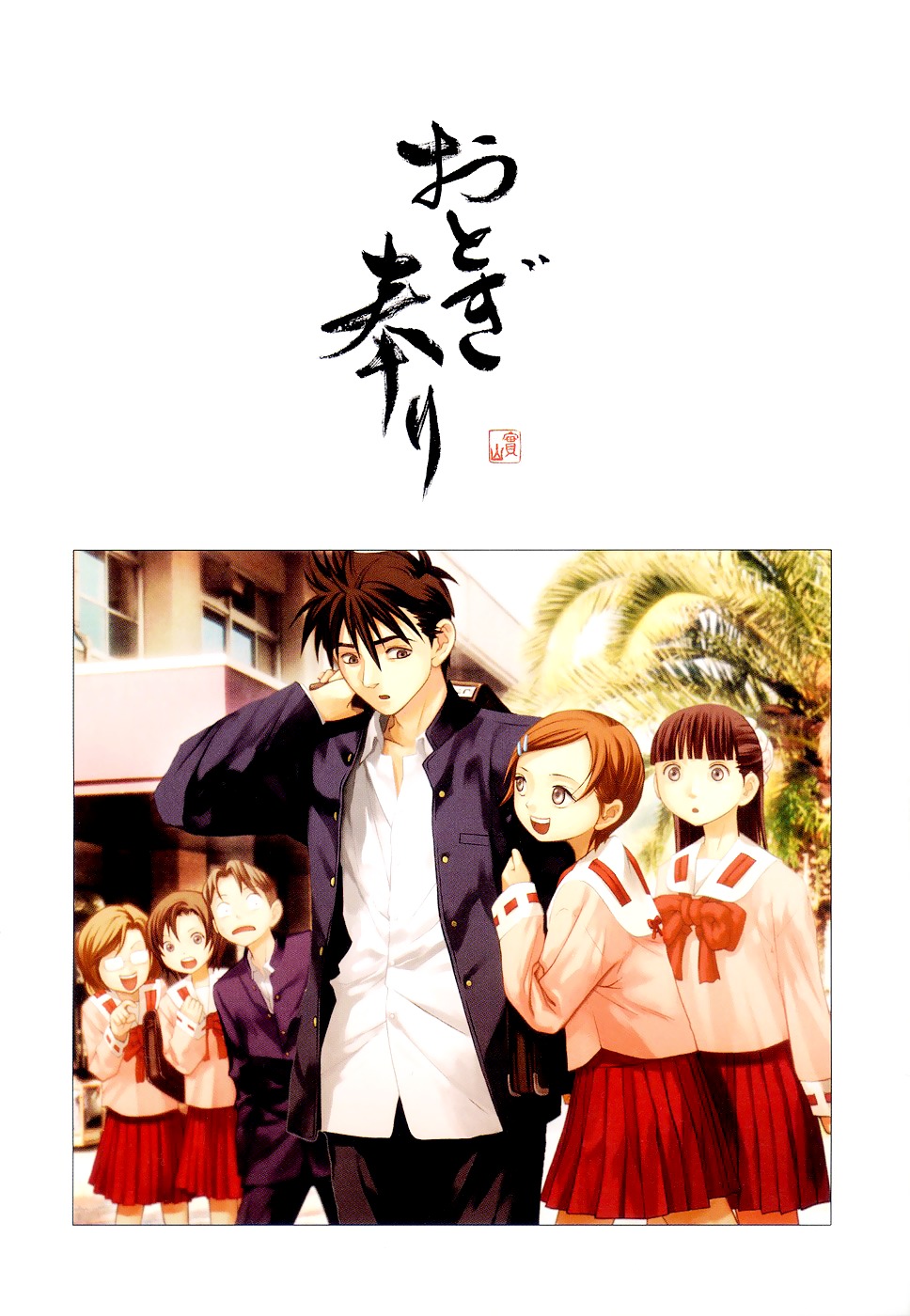 Otogi Matsuri Chapter 38 page 4 - Chapter 38: Ability to See Ghosts