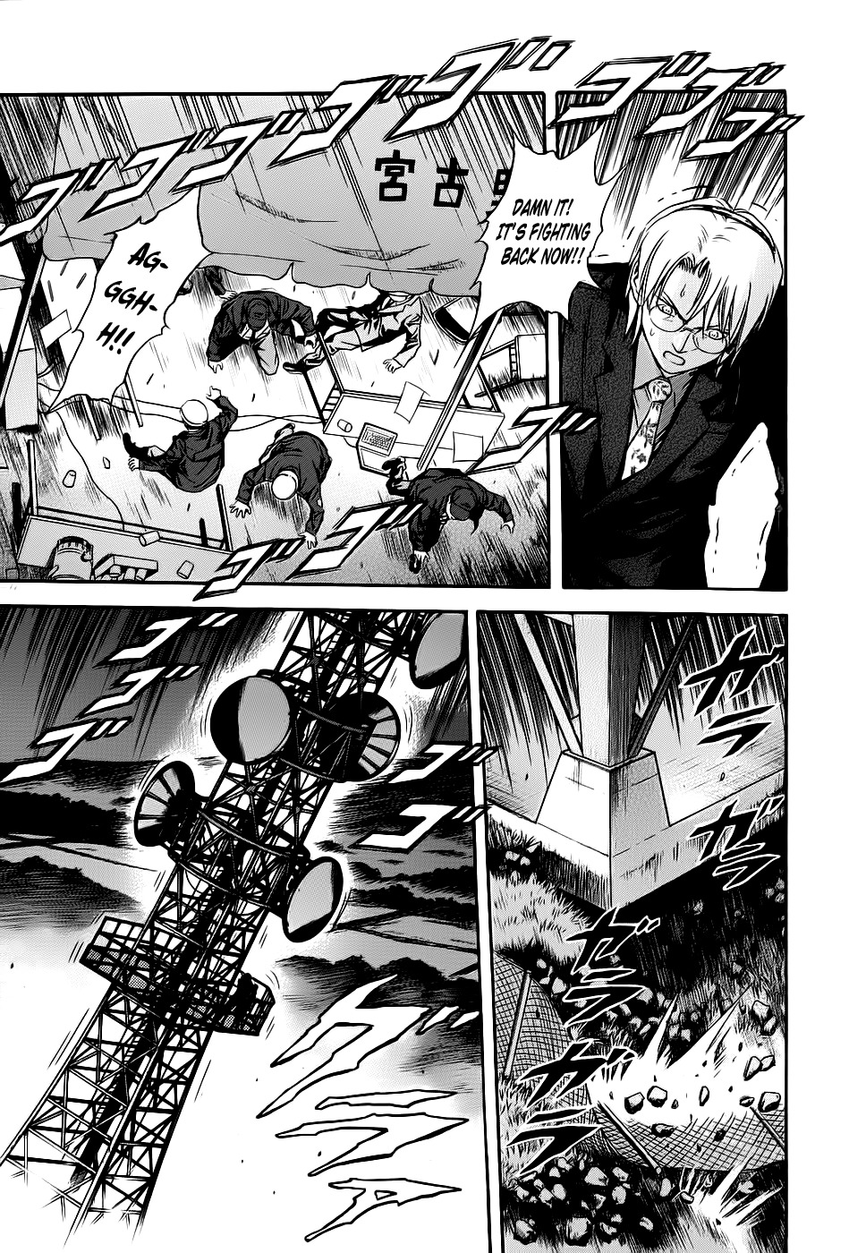 Otogi Matsuri Chapter 40 page 17 - Chapter 40: The Last Line of Defense