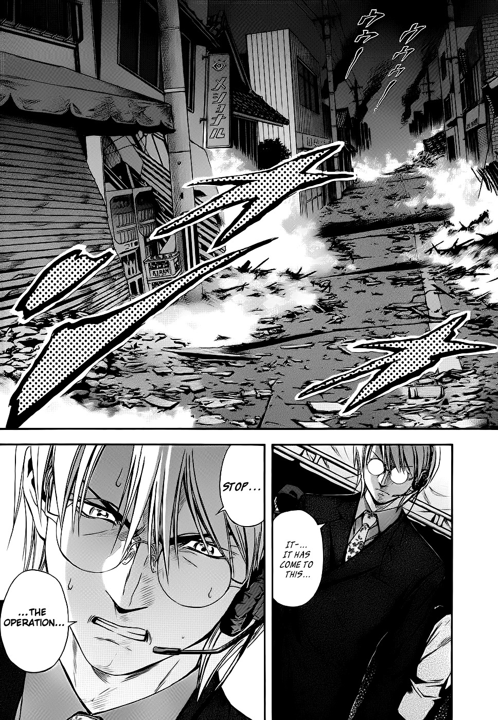 Otogi Matsuri Chapter 40 page 21 - Chapter 40: The Last Line of Defense