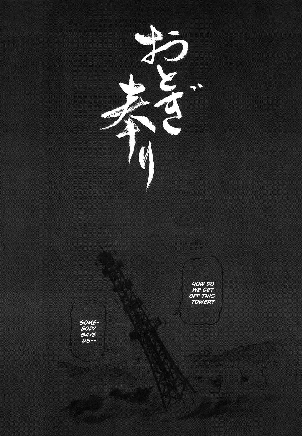 Otogi Matsuri Chapter 40 page 38 - Chapter 40: The Last Line of Defense