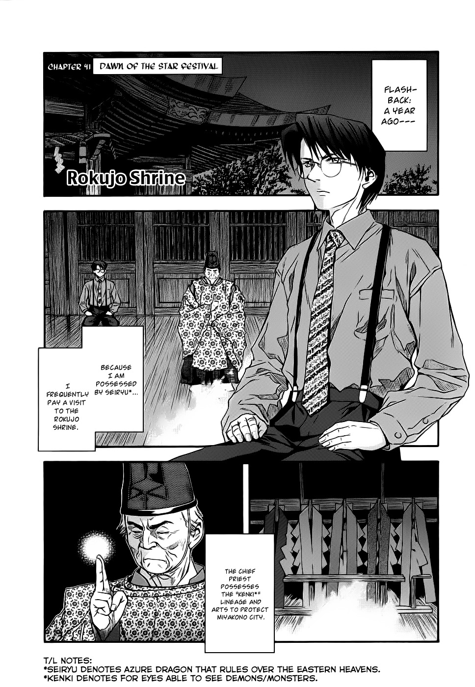 Otogi Matsuri Chapter 41 page 1 - Chapter 41: Dawn of the Star Festival